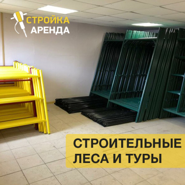  в прокат в Сыктывкаре. У нас лучшая цена за сутки! Возможность взять в аренду с выгодной скидкой до 40% при экспресс доставке 24/7. И помните, ночью стоимость еще дешевле на 30%! #арендапрокат #виброплита #выгодно