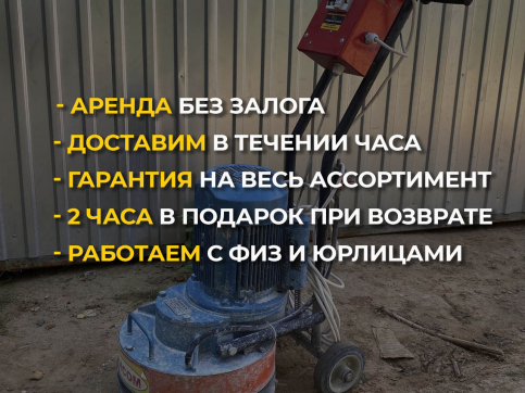  в прокат в Сыктывкаре. У нас лучшая цена за сутки! Возможность взять в аренду с выгодной скидкой до 40% при экспресс доставке 24/7. И помните, ночью стоимость еще дешевле на 30%! #арендапрокат #виброплита #выгодно