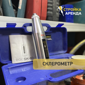  в прокат в Сыктывкаре. У нас лучшая цена за сутки! Возможность взять в аренду с выгодной скидкой до 40% при экспресс доставке 24/7. И помните, ночью стоимость еще дешевле на 30%! #арендапрокат #виброплита #выгодно