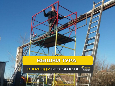  в прокат в Сыктывкаре. У нас лучшая цена за сутки! Возможность взять в аренду с выгодной скидкой до 40% при экспресс доставке 24/7. И помните, ночью стоимость еще дешевле на 30%! #арендапрокат #виброплита #выгодно