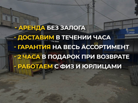  в прокат в Сыктывкаре. У нас лучшая цена за сутки! Возможность взять в аренду с выгодной скидкой до 40% при экспресс доставке 24/7. И помните, ночью стоимость еще дешевле на 30%! #арендапрокат #виброплита #выгодно